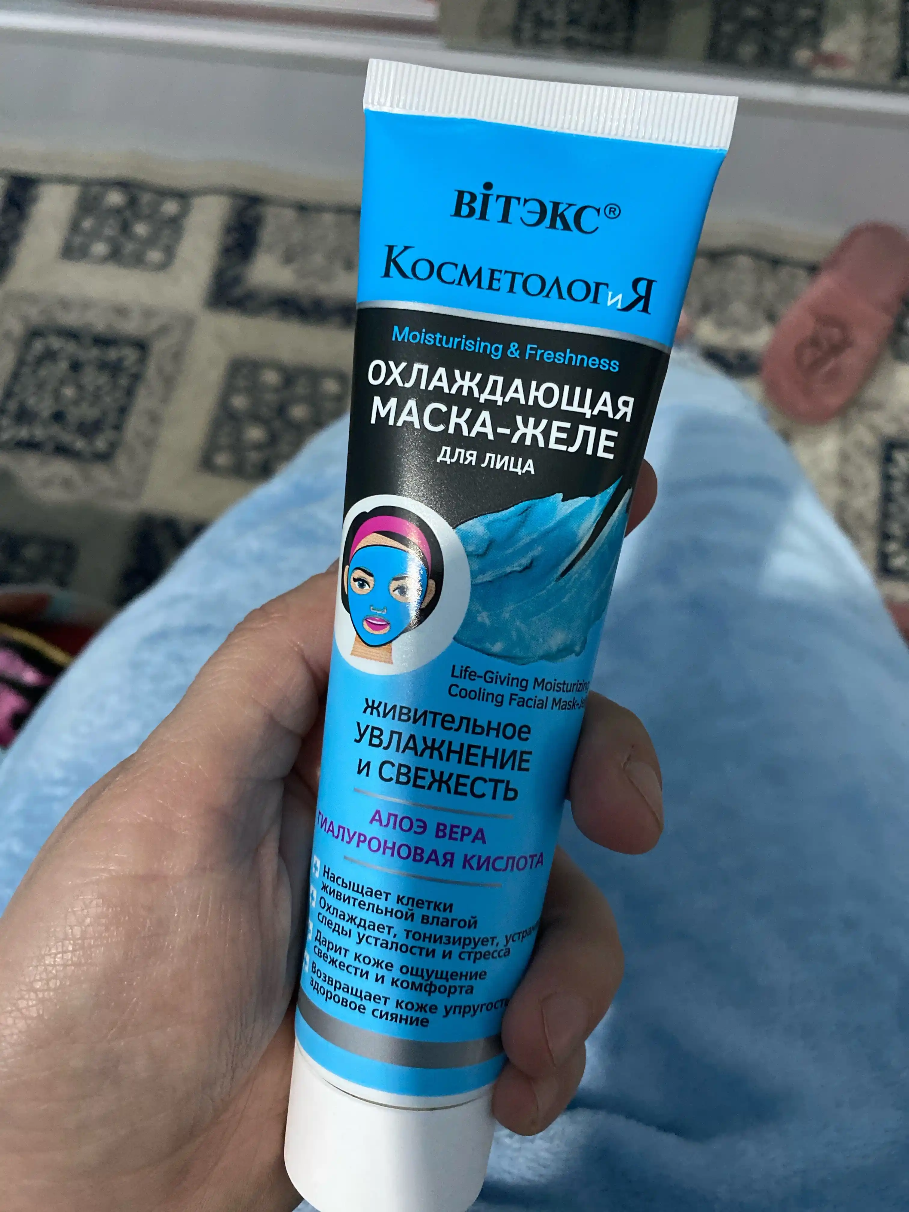 Yuz jele niqobi Viteks Kosmetologiya, sovituvchi, 100 ml