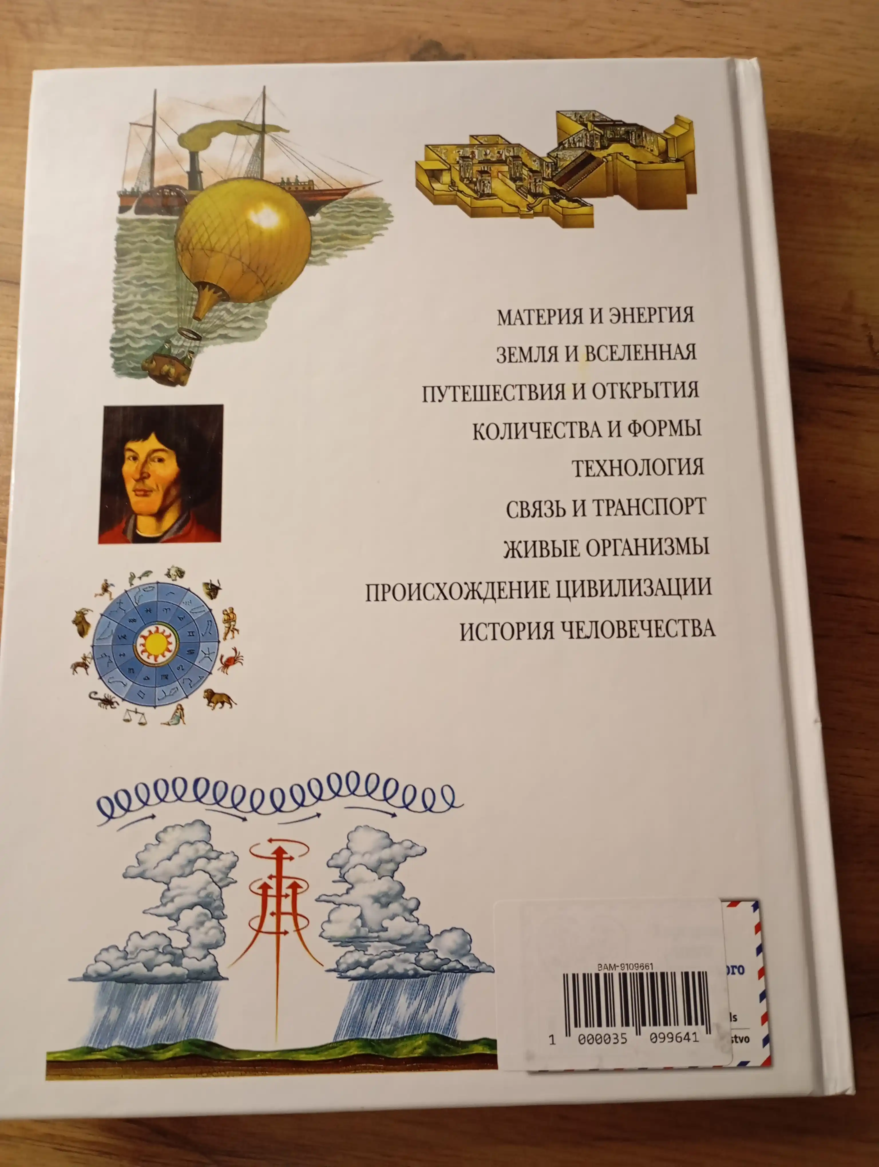 Chto? Zachem? Pochemu? Bolshaya kniga voprosov i otvetov