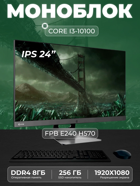 Monoblok AIO FPB E240 H570, 23.8" - 