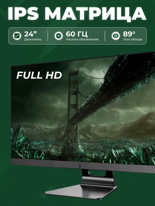 Monoblok AIO FPB E240 H570, 23.8"