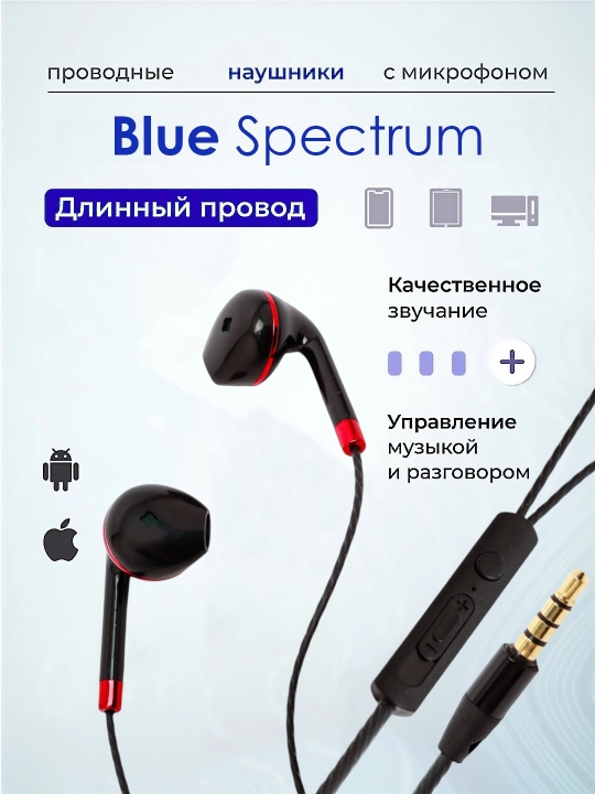 Проводные наушники с микрофоном и присоской для Samsung, Redmi, XIOMI, HONOR и компьютеров - 