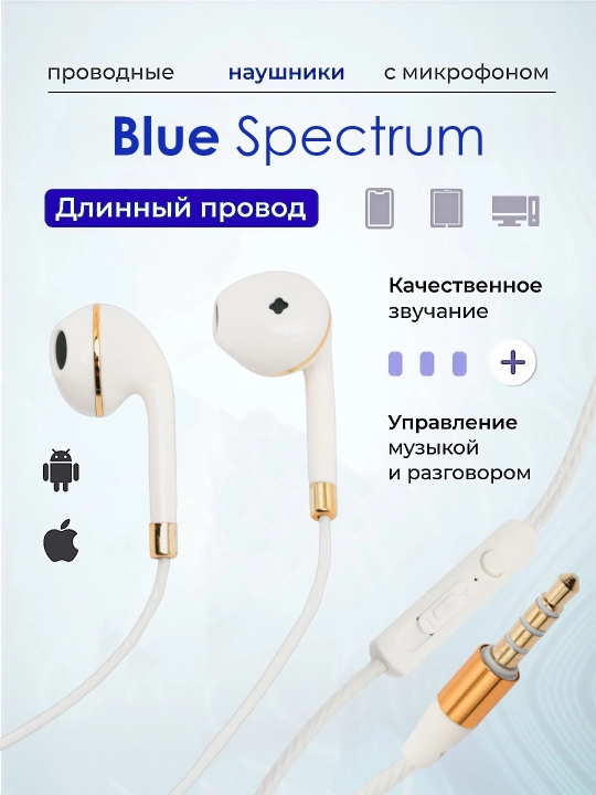 Проводные наушники с микрофоном и присоской для Samsung, Redmi, XIOMI, HONOR и компьютеров