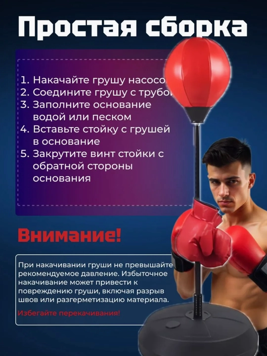 Груша боксерская напольная взрослая на стойке, рум бокс, для бокса, тренажер126-150 см