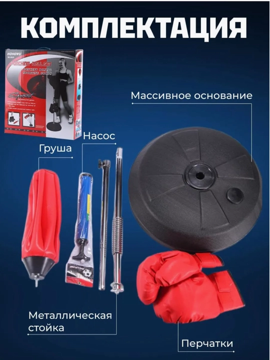 Груша боксерская напольная взрослая на стойке, рум бокс, для бокса, тренажер126-150 см