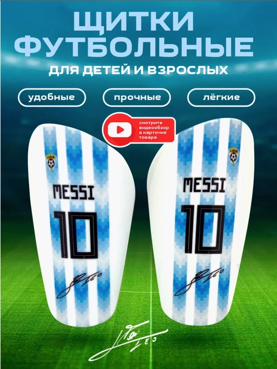 Щитки футбольные мужские, мини, защита для спорта - 