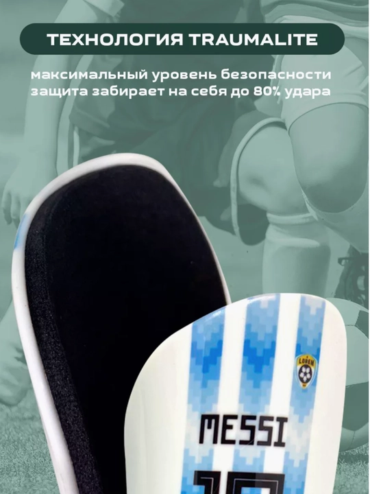 Щитки футбольные мужские, мини, защита для спорта