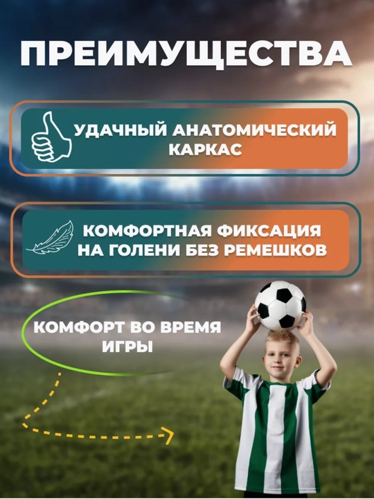 Щитки футбольные, мужские, мини щитки, защита для футбола