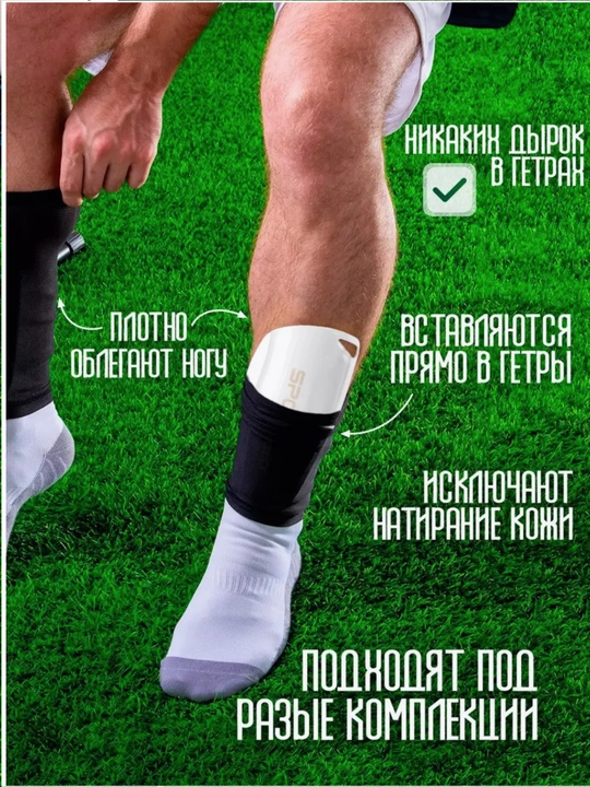 Щитки футбольные, мужские, мини щитки, защита для футбола