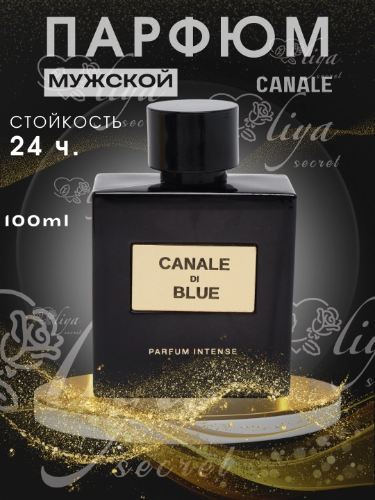 Парфюмерная вода Canale Di Blue, 100 мл - 