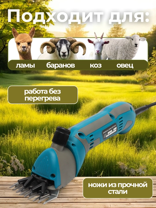 Qo'y junini olish uchun mashinka Professionalni  6 xil tezlikda ishlovchi