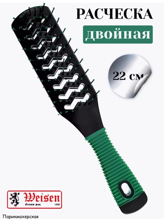 Расческа двусторонняя туннельная для сушки феном - 