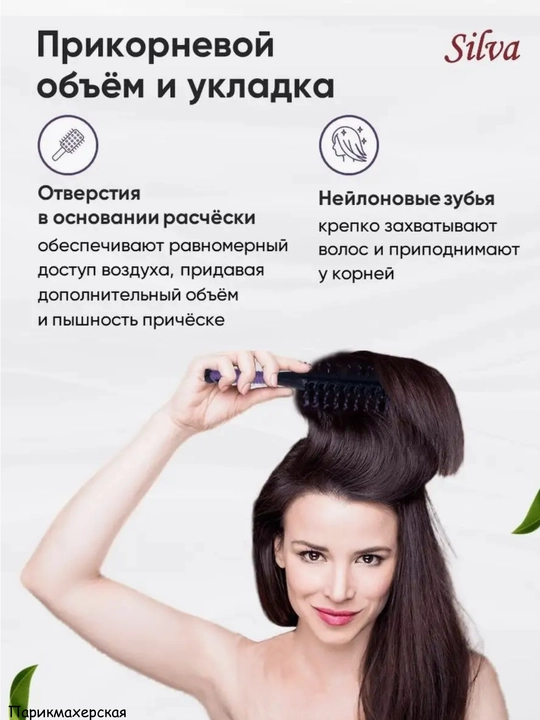 Расческа двусторонняя туннельная для сушки феном