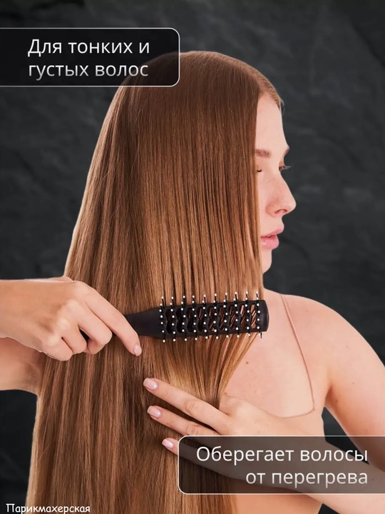 Расческа двусторонняя туннельная для сушки феном