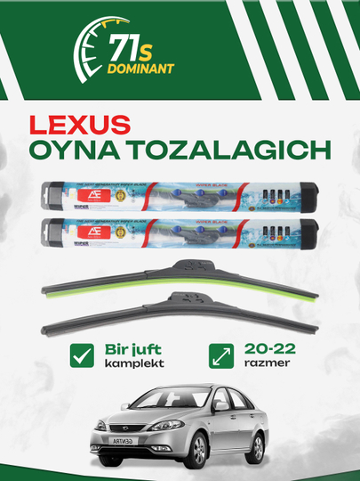Lexus дворники для автомобиля Spark, Lacetti, Nexia, Cobalt, 2 шт — 71SDOM-LEXUSDV-ЖЕЛТ