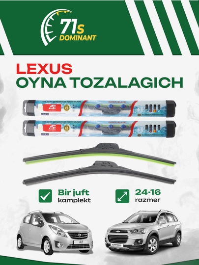 Lexus дворники для автомобиля Spark, Lacetti, Nexia, Cobalt, 2 шт — 71SDOM-LEXUSDV-СИНИЙ