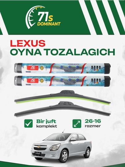 Lexus дворники для автомобиля Spark, Lacetti, Nexia, Cobalt, 2 шт — 71SDOM-LEXUSDV-КОРАЛЛ