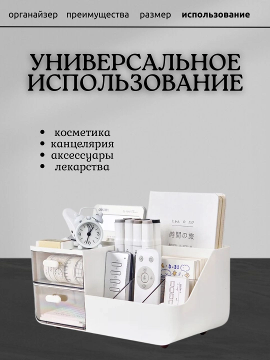 Органайзер для косметики, настольный, с зеркалом