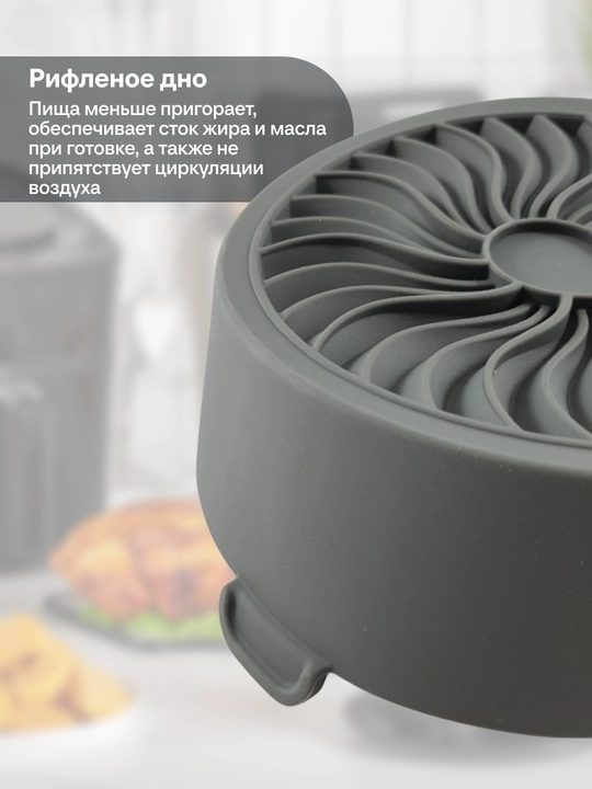 Форма силиконовая для выпечки и запекания, для аэрогриля и духовки
