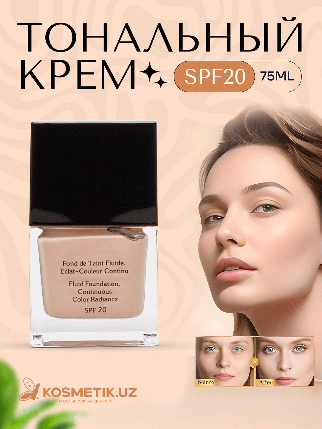 Тональный крем обладает свойством защищать от солнца SPF 20 купить по ...