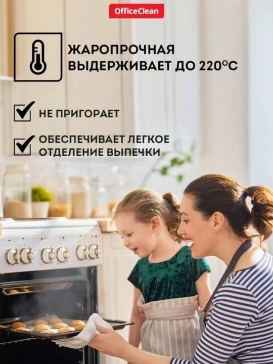 Бумага-пергамент для выпечки, силиконизированная, 10-15-20-40-100 м