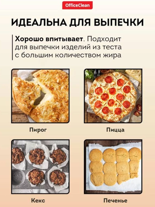Бумага-пергамент для выпечки, силиконизированная, 10-15-20-40-100 м