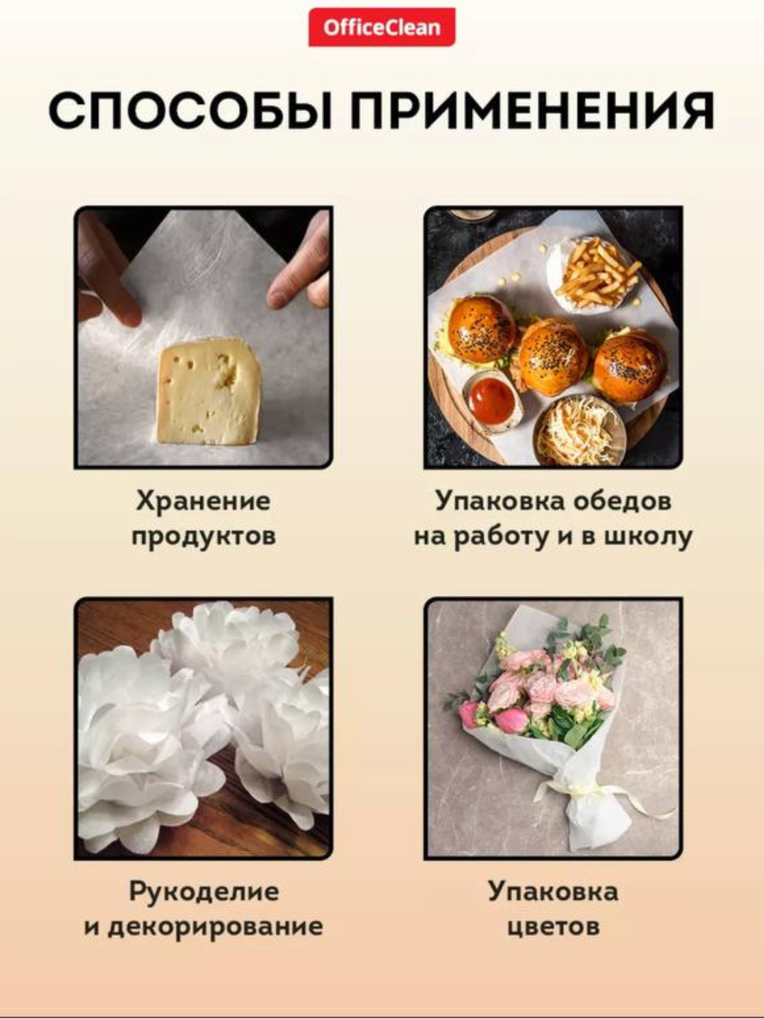 Бумага-пергамент для выпечки, силиконизированная, 10-15-20-40-100 м