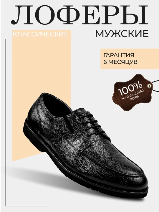 Erkaklar tuflisi, tabiiy charm Beyond C07 - 