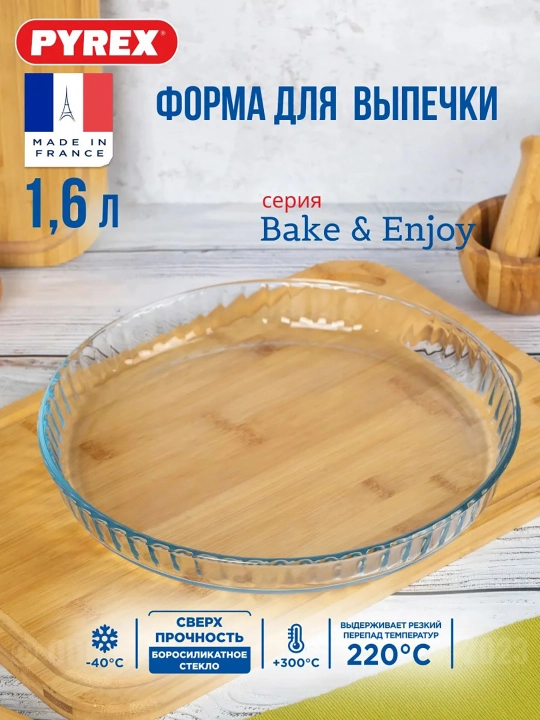 Pech va pishirish uchun issiqqa chidamli shisha idish PYREX, 28 sm - 
