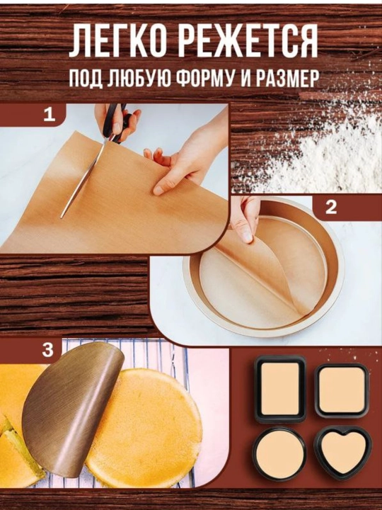 Тефлоновый антипригарный коврик для выпечки, 40*60см, 40*30см