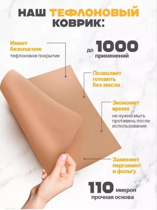Тефлоновый антипригарный коврик для выпечки, 40*60см, 40*30см