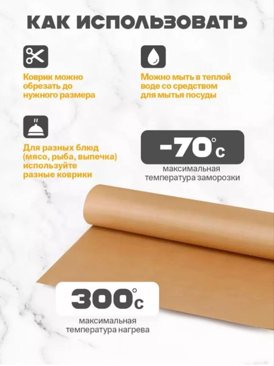 Тефлоновый антипригарный коврик для выпечки, 40*60см, 40*30см