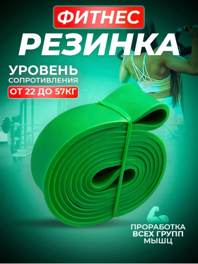 Фитнес резиновый эспандер, для тренировок, 2,5 м