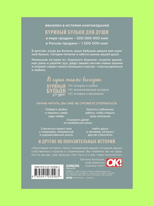 Kurinyy bul'on dlya dushi, My sil'neye nashikh strakhov