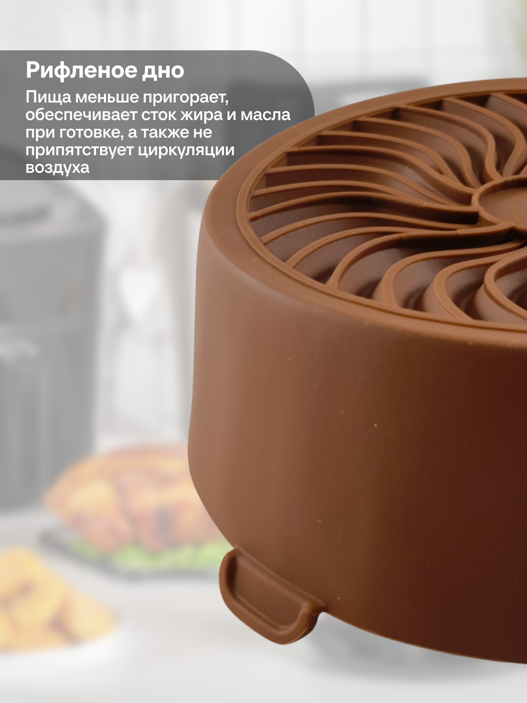 Форма силиконовая для выпечки и запекания, для аэрогриля и духовки