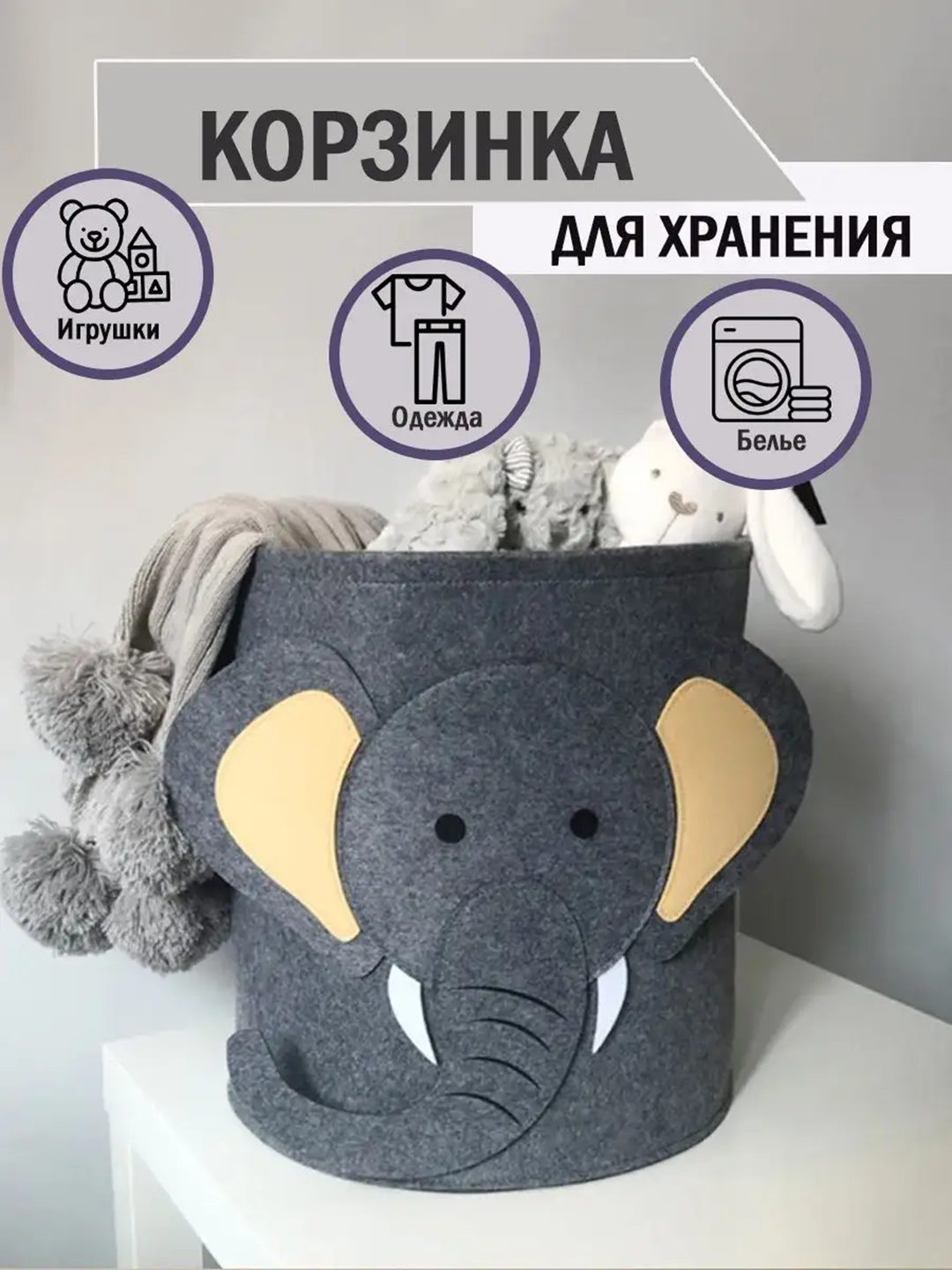 Органайзер для детских игрушек, одежды и всевозможных мелких предметов - 