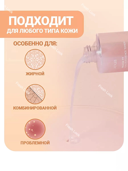 Тоник для кожи лица Anua 77%, аромат персика, борется с акне, омолаживающий, 250 мл