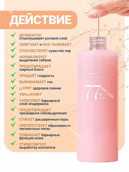 Тоник для кожи лица Anua 77%, аромат персика, борется с акне, омолаживающий, 250 мл