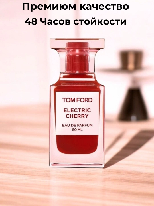 ELECTRIC CHERRY, парфюмерная вода для мужчин и женщин - 