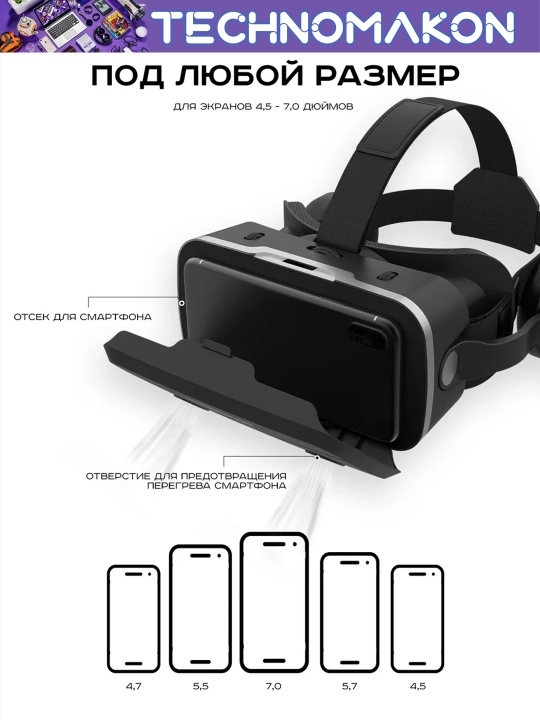 Виртуальные очки "VR Shinecon SC - G15E", ВР очки