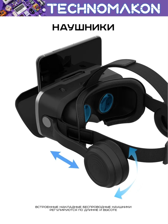 Виртуальные очки "VR Shinecon SC - G15E", ВР очки