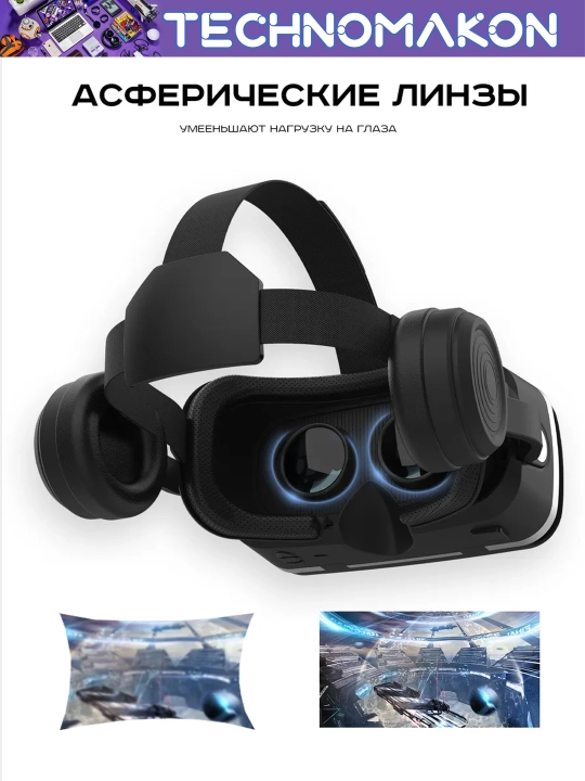 Виртуальные очки "VR Shinecon SC - G15E", ВР очки