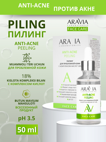 Yuz uchun piling Aravia, kislotalar bilan, akne va pigmentatsiyaga qarshi, yuzni tozalash, 50 ml - 