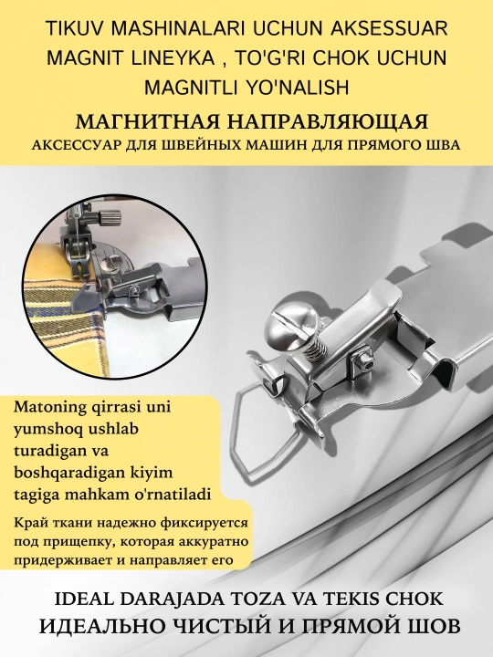 To‘g‘ri chok uchun magnitli yo‘naltirgich, tikuv mashinalari uchun, chizg‘ich, magnit, tekis chok - 