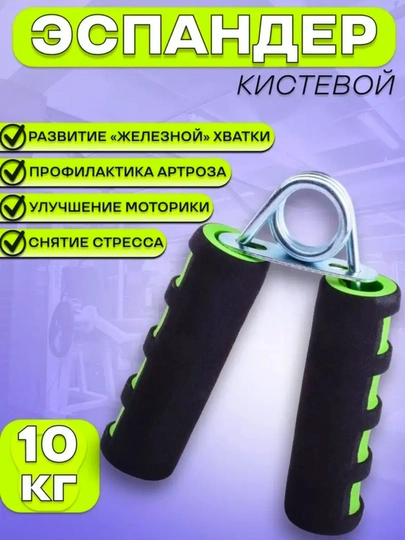 Пружинный эспандер для мышц запястья, движитель рук