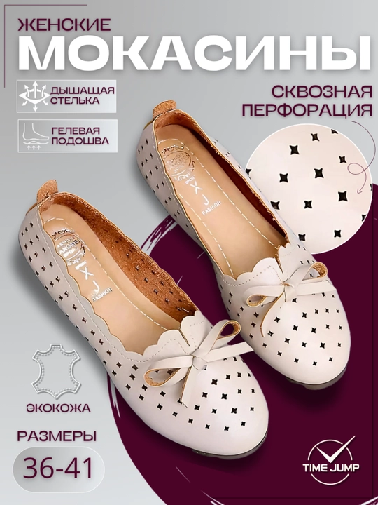 Teshilish bilan nafas oluvchi ayollar mokasinlari, eko charm
