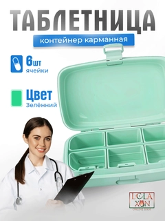 Мятный