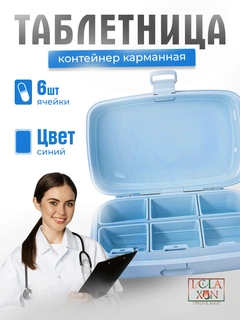 Светло-синий