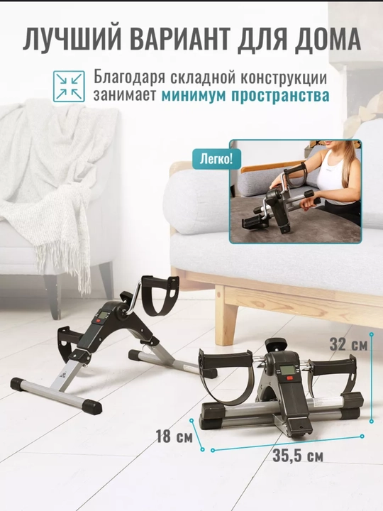 Мини велотренажер, для рук и ног, мини-велосипед для ног