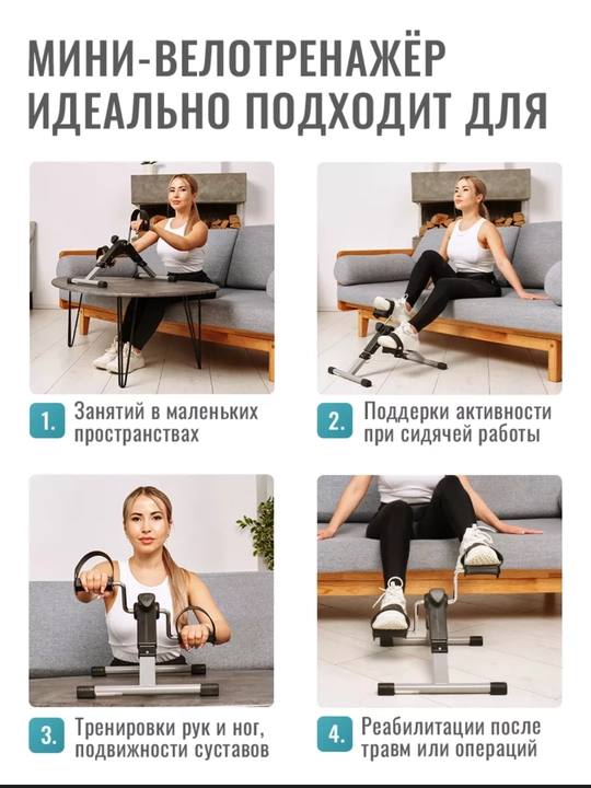 Мини велотренажер, для рук и ног, мини-велосипед для ног