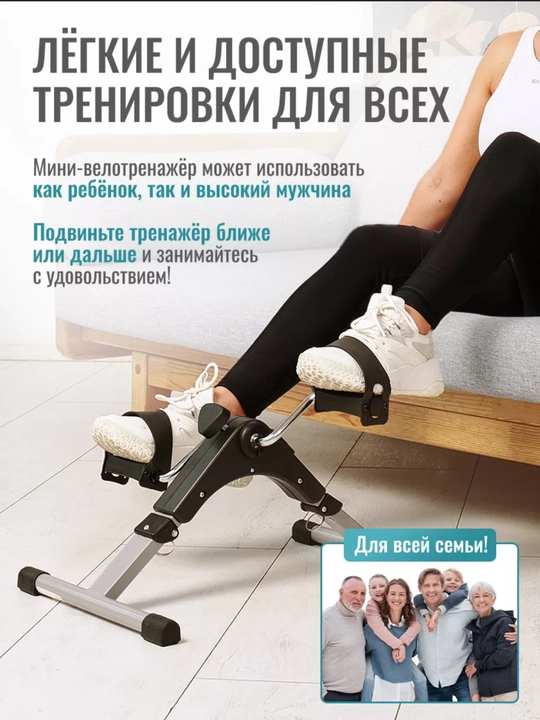 Мини велотренажер, для рук и ног, мини-велосипед для ног